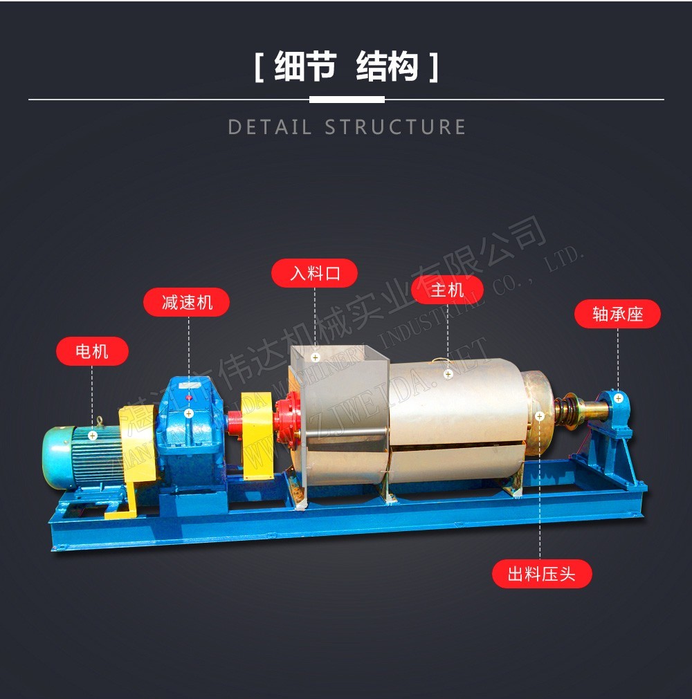 劍麻榨(zhà)汁機