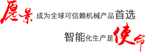 湛江偉達機械